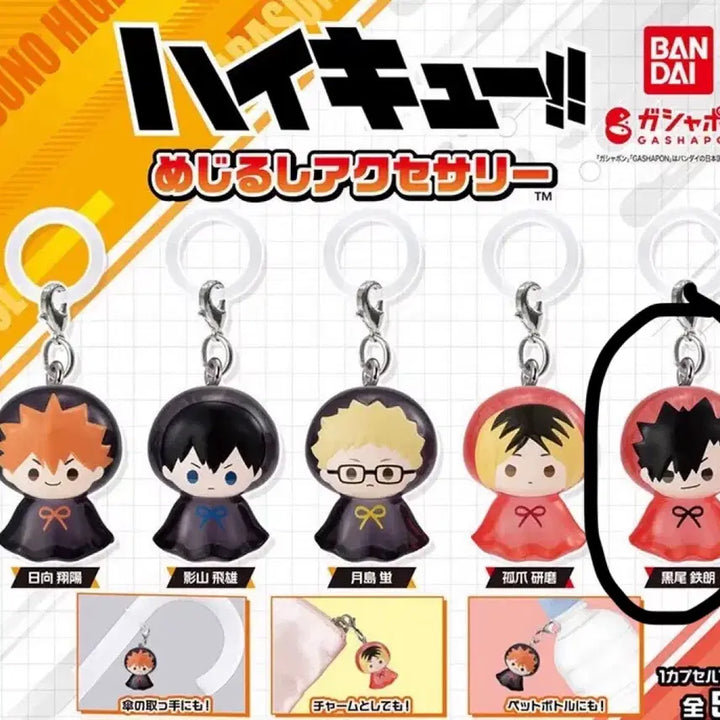 [BUNJANG] Haikyuu!! Ubi Majirushi Tetsuro Kuroo Kageyama Keychain / 하이큐 메지루시 쿠로오 하이큐 우비 메지루시