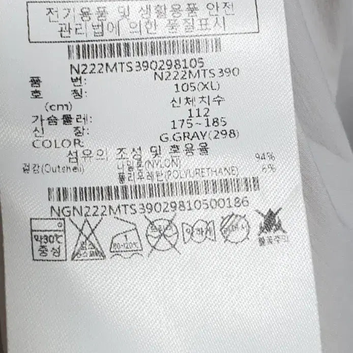 [SOLD OUT] 내셔널지오그래픽 기능성 반팔티 105사이즈 그레이