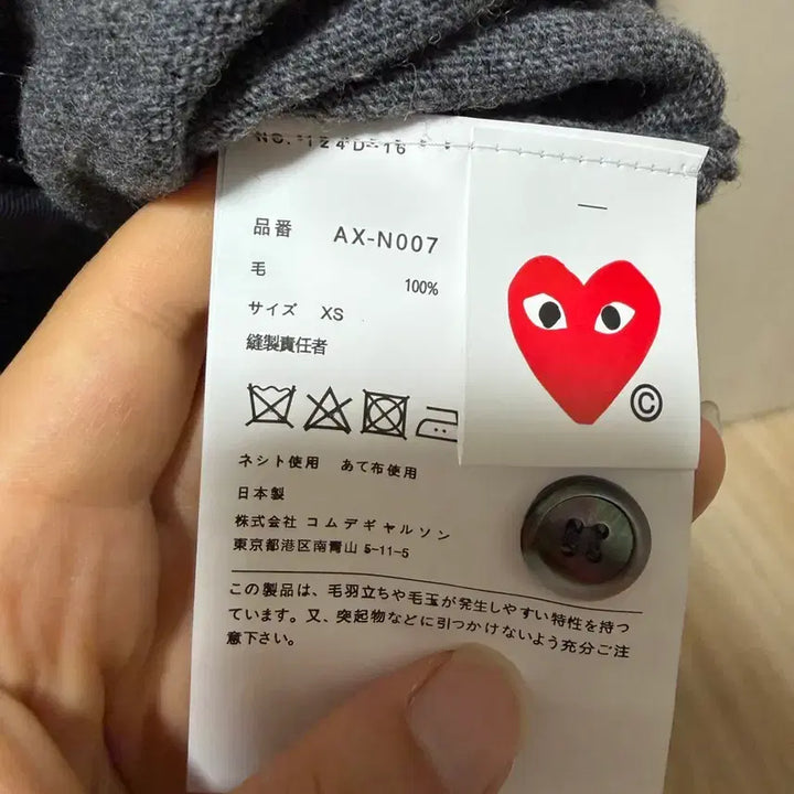 [SOLD OUT] 꼼데가디건 xs 미착용 새상품 급처해요