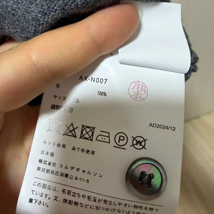 [SOLD OUT] 꼼데가디건 xs 미착용 새상품 급처해요