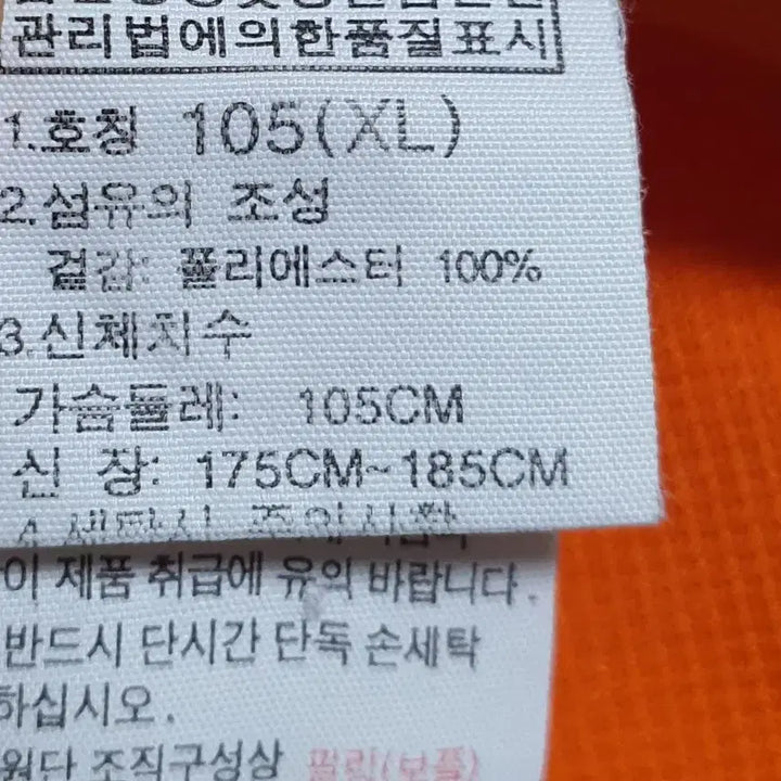 [SOLD OUT] 노스페이스 기능성 쿨맥스 반팔 카라티 105사이즈