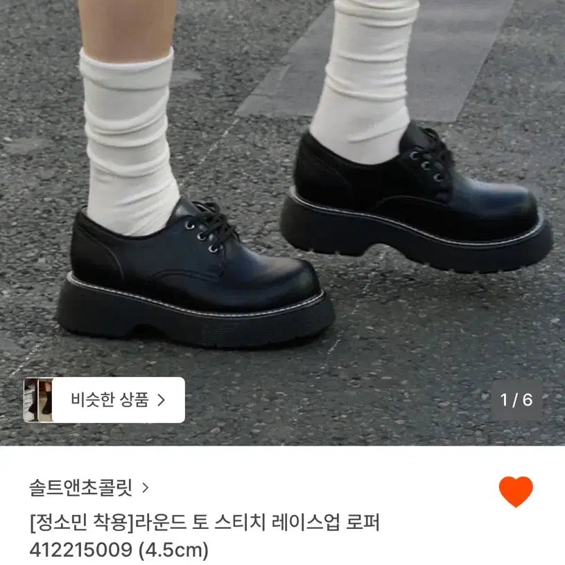 [BUNJANG] Salt and Chocolate Walker Platform Loafers / 솔트앤초콜릿 워커 (사이즈 교환도 가능)