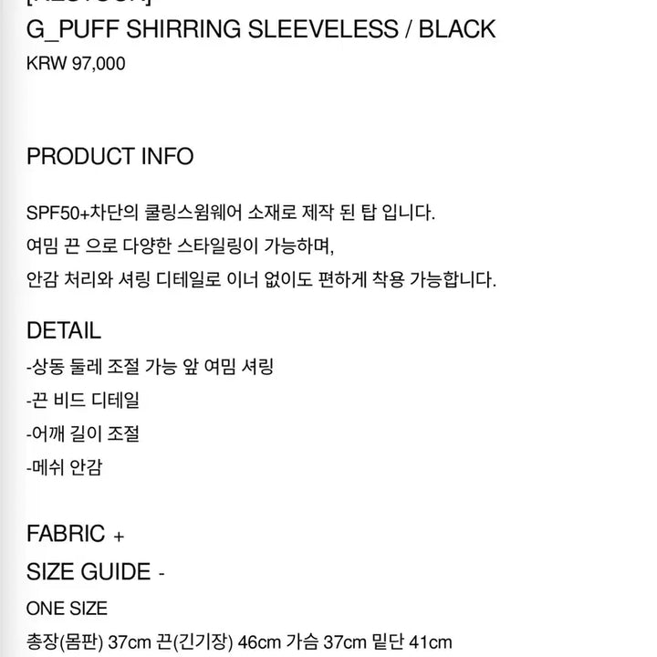 [BUNJANG] 김미더영 G_PUFF SHIRRING SLEEVELESS 블랙 / 김미더영 G_PUFF SHIRRING SLEEVELESS 블랙