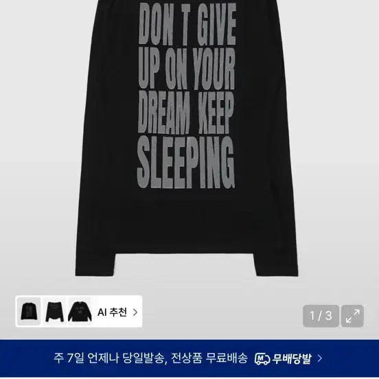 [BUNJANG] Badblood Keep Sleeping Boat Neck Long Sleeve Shirt / 배드블러드 롱슬리브 블랙 KEEP SLEEPING 보트넥 루즈