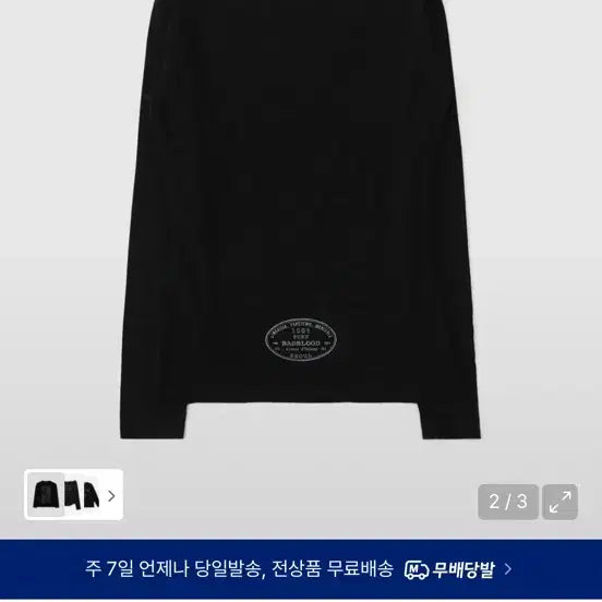 [BUNJANG] Badblood Keep Sleeping Boat Neck Long Sleeve Shirt / 배드블러드 롱슬리브 블랙 KEEP SLEEPING 보트넥 루즈