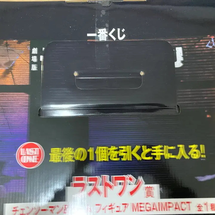 [SOLD OUT] 미개봉 체인소맨 라스트원 라원 판매