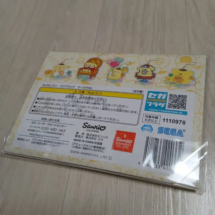 [SOLD OUT] 산리오 하트풍선 폼폼푸린 오로라 아크릴 스탠드 키링 가챠