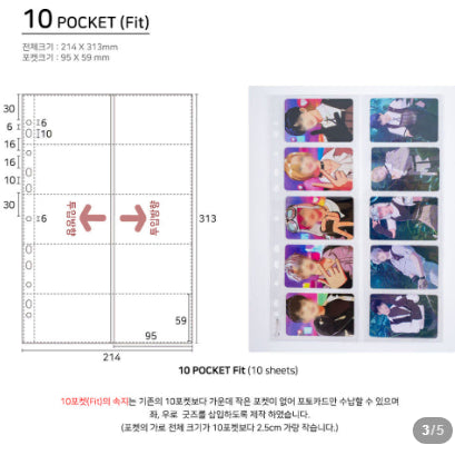 [SOLD OUT] 하이하바 10포켓(Fit) 포카 A4 3공 바인더 속지 리필 10매