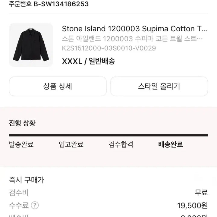 [SOLD OUT] 스톤 아일랜드 수피마 코튼 오버셔츠 25FW XXXL