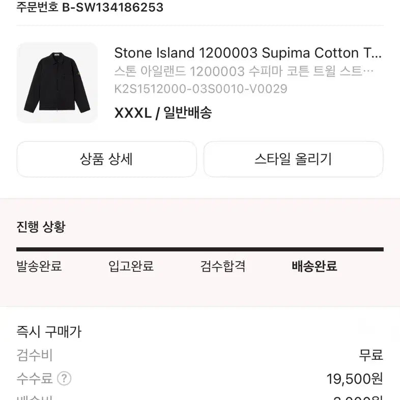 [SOLD OUT] 스톤 아일랜드 수피마 코튼 오버셔츠 25FW XXXL