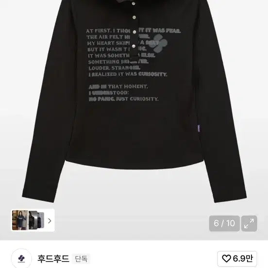 [SOLD OUT] 후드후드 타이포 후드 롱슬리브 티셔츠 블랙