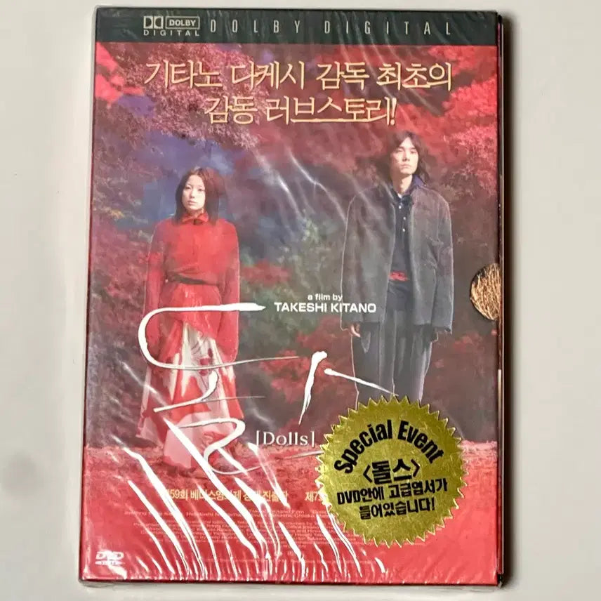 [BUNJANG] 기타노 다케시 돌스 DVD  요지 야마모토 / 기타노 다케시 돌스 DVD  요지 야마모토
