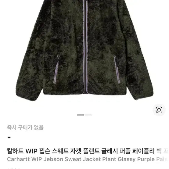 [BUNJANG] 칼하트 WIP 젭슨 스웨트 자켓 m / 칼하트 WIP 젭슨 스웨트 자켓 m
