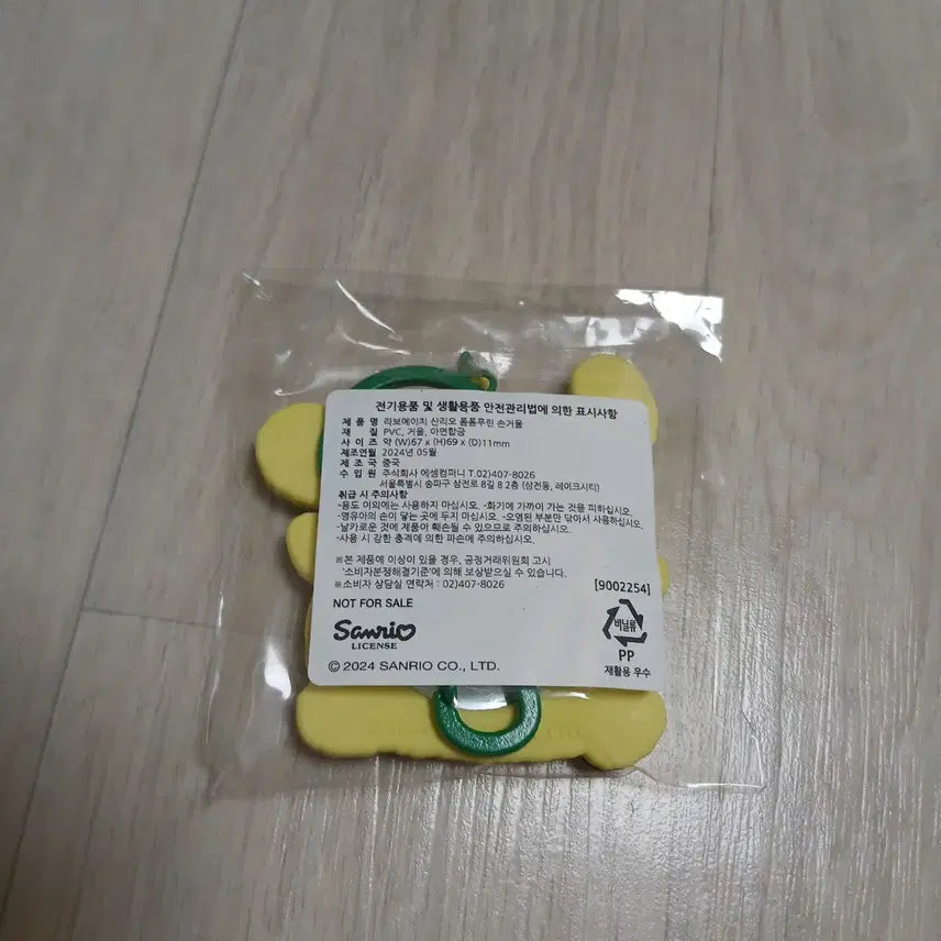 [BUNJANG] Sanrio Pompompurin LaboH Collab Mirror Keychain Gacha / 산리오 폼폼푸린 라보에이치 콜라보 손거울 키링 가챠