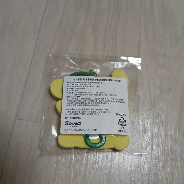 [BUNJANG] Sanrio Pompompurin LaboH Collab Mirror Keychain Gacha / 산리오 폼폼푸린 라보에이치 콜라보 손거울 키링 가챠