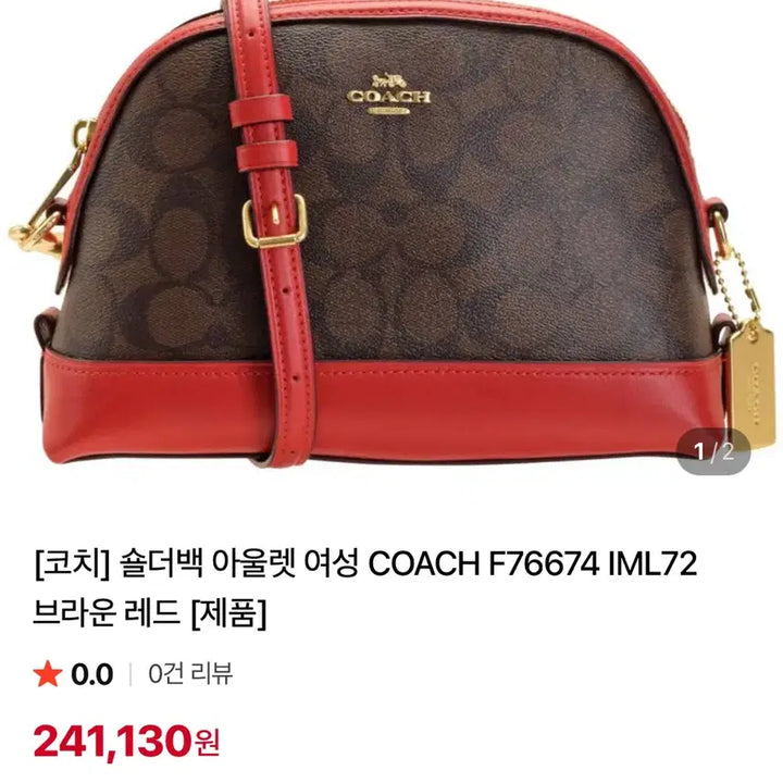 [BUNJANG] Coach Signature Dome Crossbody Bag Burgundy / 코치 시그니처 돔 크로스백 버건디