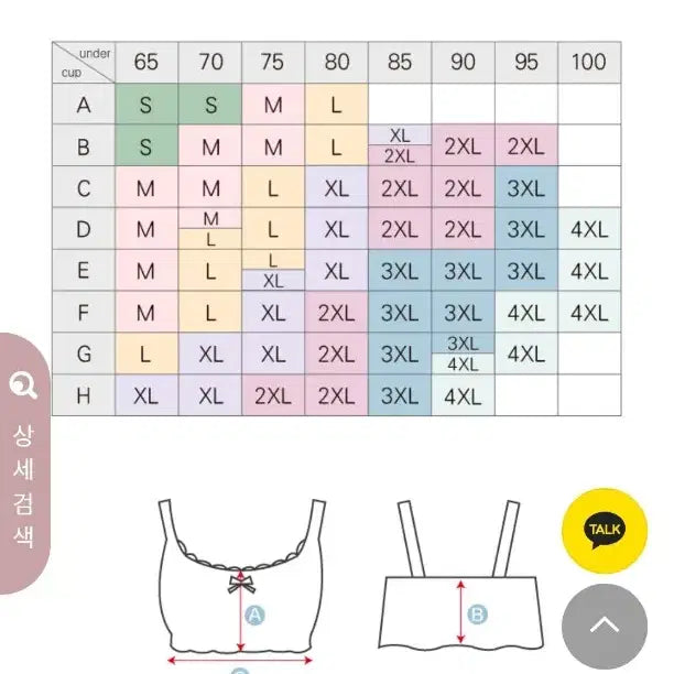 [SOLD OUT] 큐모모 수면브라