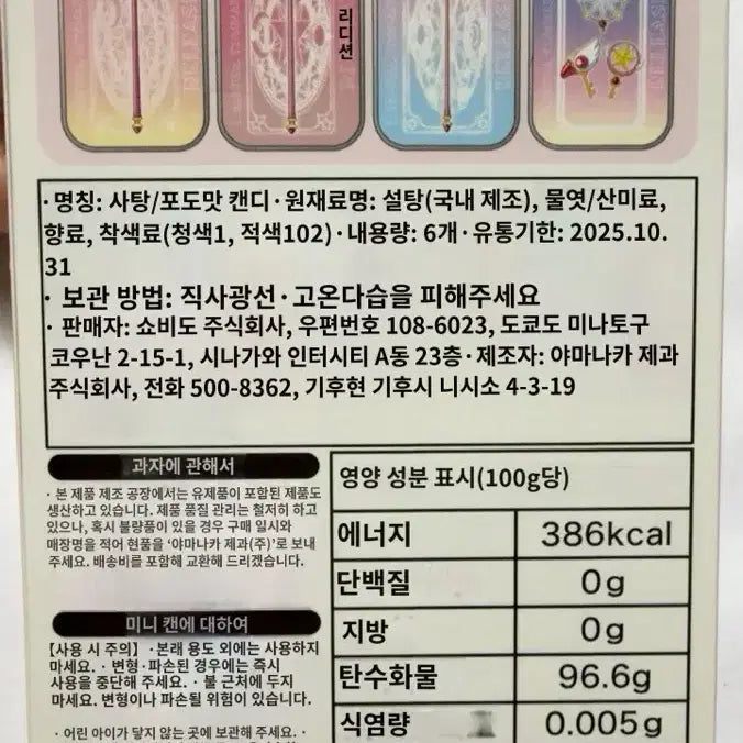 [BUNJANG] 카드캡터 체리 미니 틴케이스 / 카드캡터 체리 미니 틴케이스