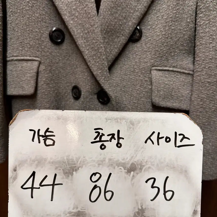[BUNJANG] 마쥬 코트 / 마쥬 코트