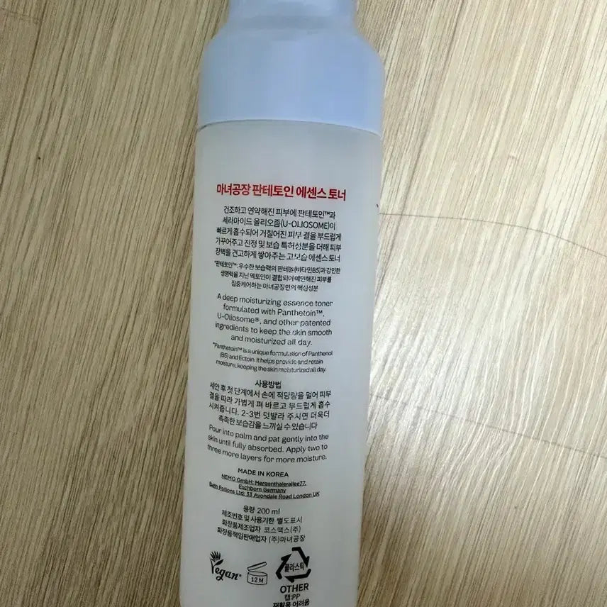 [BUNJANG] 마녀공장 판테토인 에센스 토너 / 마녀공장 판테토인 에센스 토너