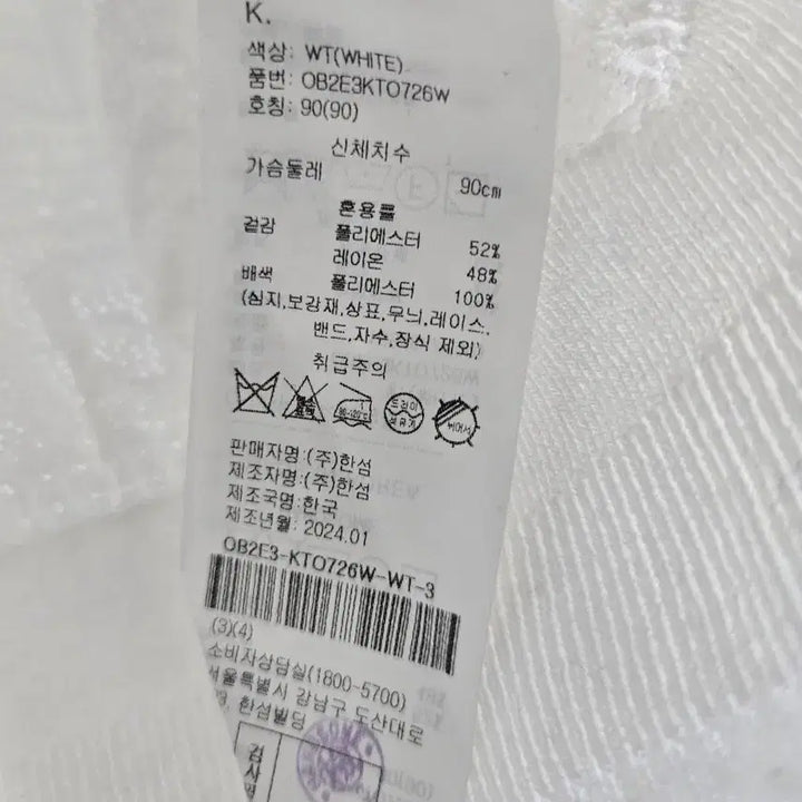 [SOLD OUT] 한섬 오브제 니트탑