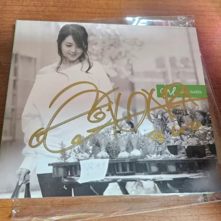 [SOLD OUT] 장나라 친필 사인 앨범 5집 홍보용