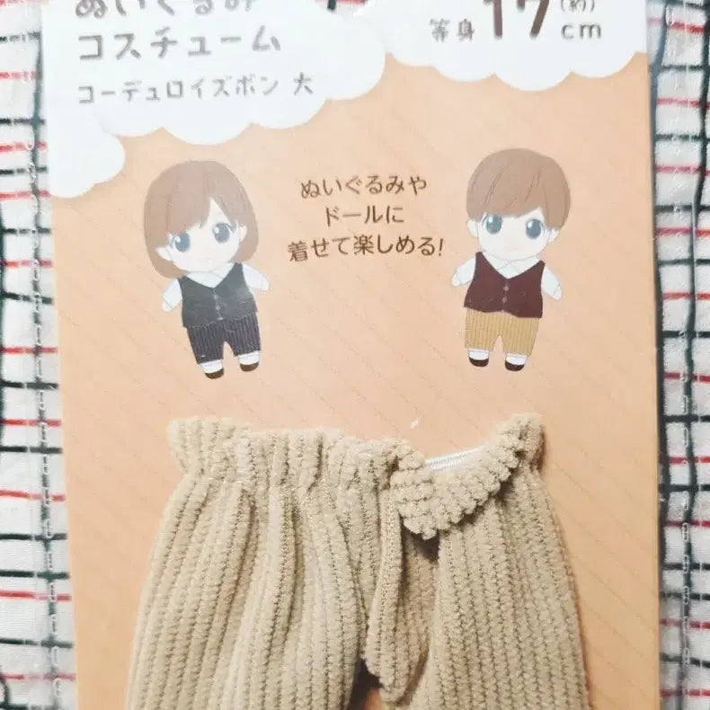 [BUNJANG] 세리아 Seria 17cm 인형옷 코듀로이 바지 15cm 20cm / 세리아 Seria 17cm 인형옷 코듀로이 바지 15cm 20cm