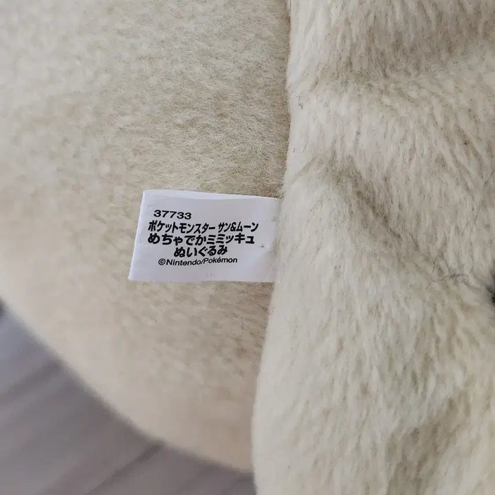 [SOLD OUT] 포켓몬스터 반프레스토 따라큐 봉제중형인형