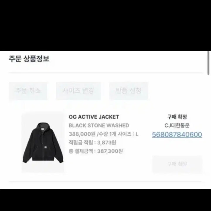 [BUNJANG] L)칼하트 WIP 스톤워시드 액티브자켓 / L)칼하트 WIP 스톤워시드 액티브자켓