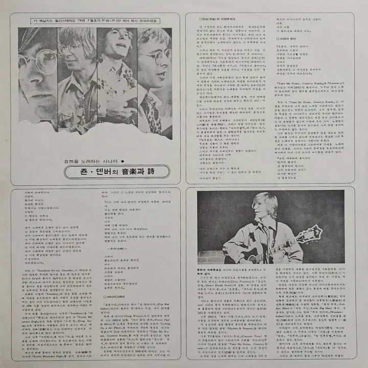 [BUNJANG] 존 덴버 Greatest Hits LP / 존 덴버 Greatest Hits LP