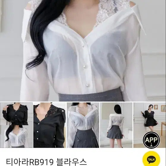[BUNJANG] 티아라 화이트블라우스 / 티아라 화이트블라우스