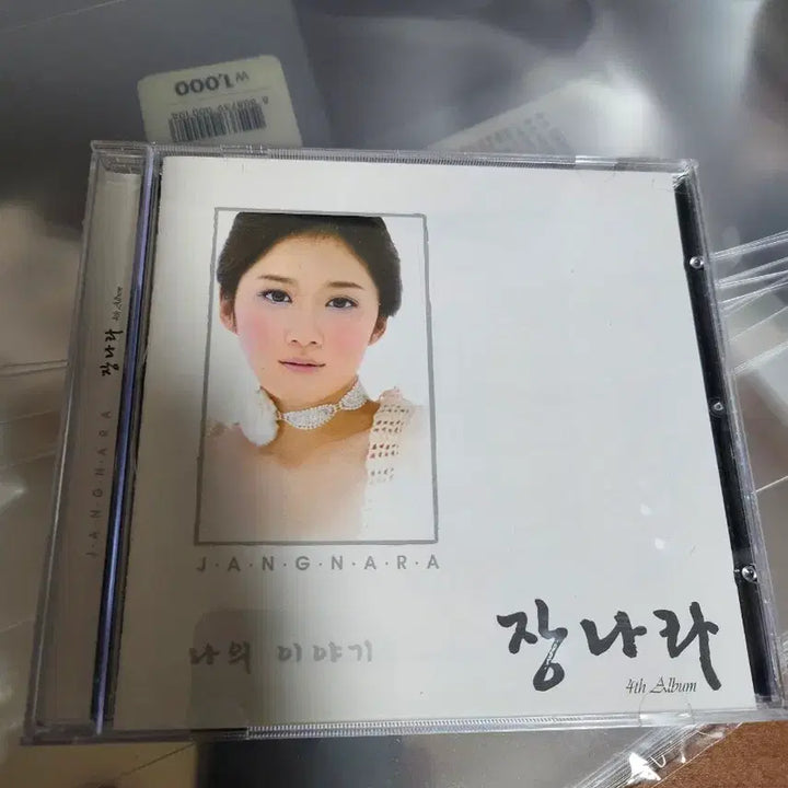 [BUNJANG] 장나라 4집 나의 이야기 CD / 장나라 4집 나의 이야기 CD