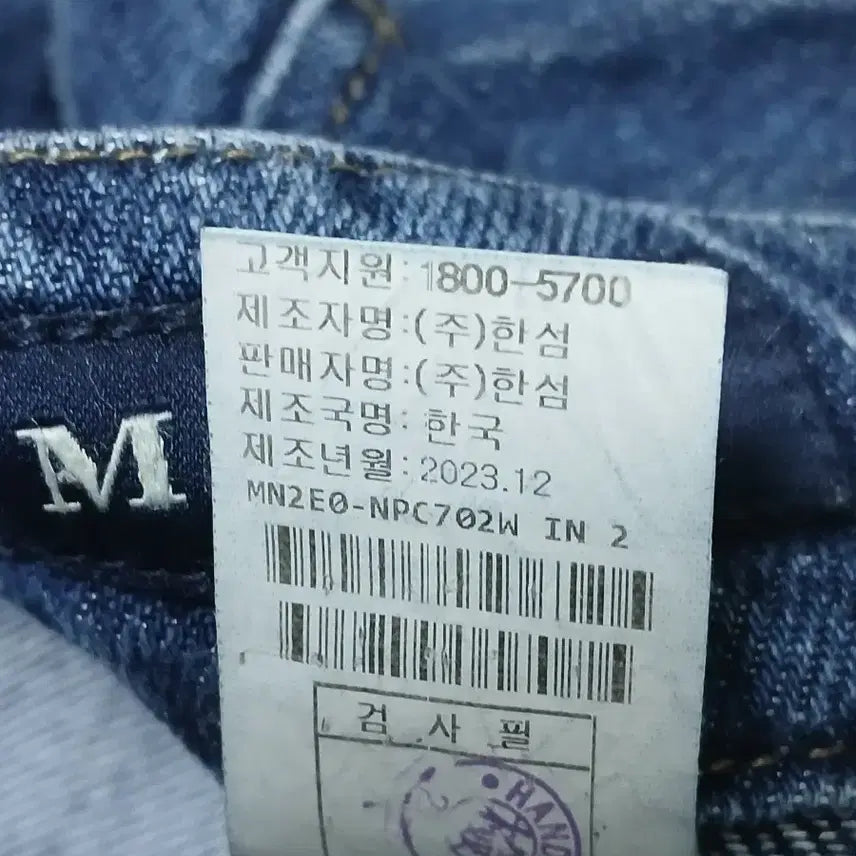 [SOLD OUT] 한섬마인 청바지 핀턱 와이드 데님 팬츠64