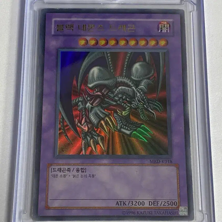 [SOLD OUT] 유희왕 블랙 데몬즈 드래곤 MRD-K018 울레