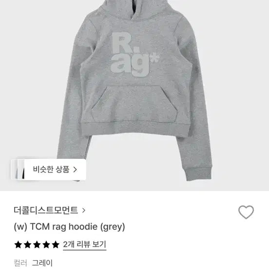 [BUNJANG] 더콜디스트모먼트 TMC 랙 후디 그레이 / 더콜디스트모먼트 TMC 랙 후디 그레이