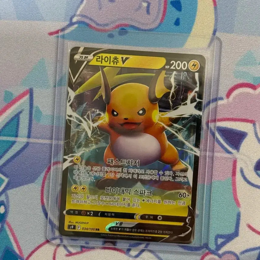[BUNJANG] Pokemon Raichu V RR Trading Card / (S급)포켓몬 라이츄V rr(034/100)