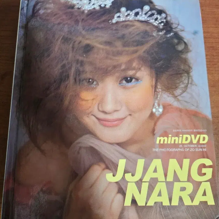 [SOLD OUT] 장나라 영상화보집 미니DVD 포함