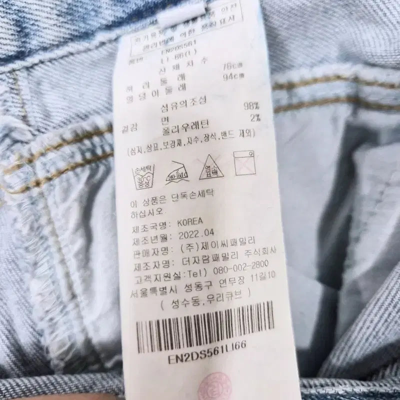 [SOLD OUT] 에고이스트 데님 스커트