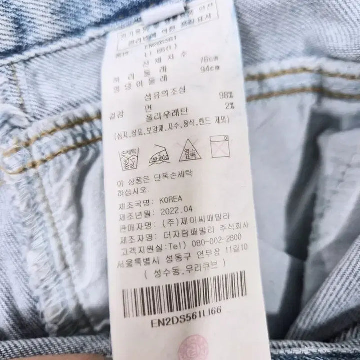 [SOLD OUT] 에고이스트 데님 스커트