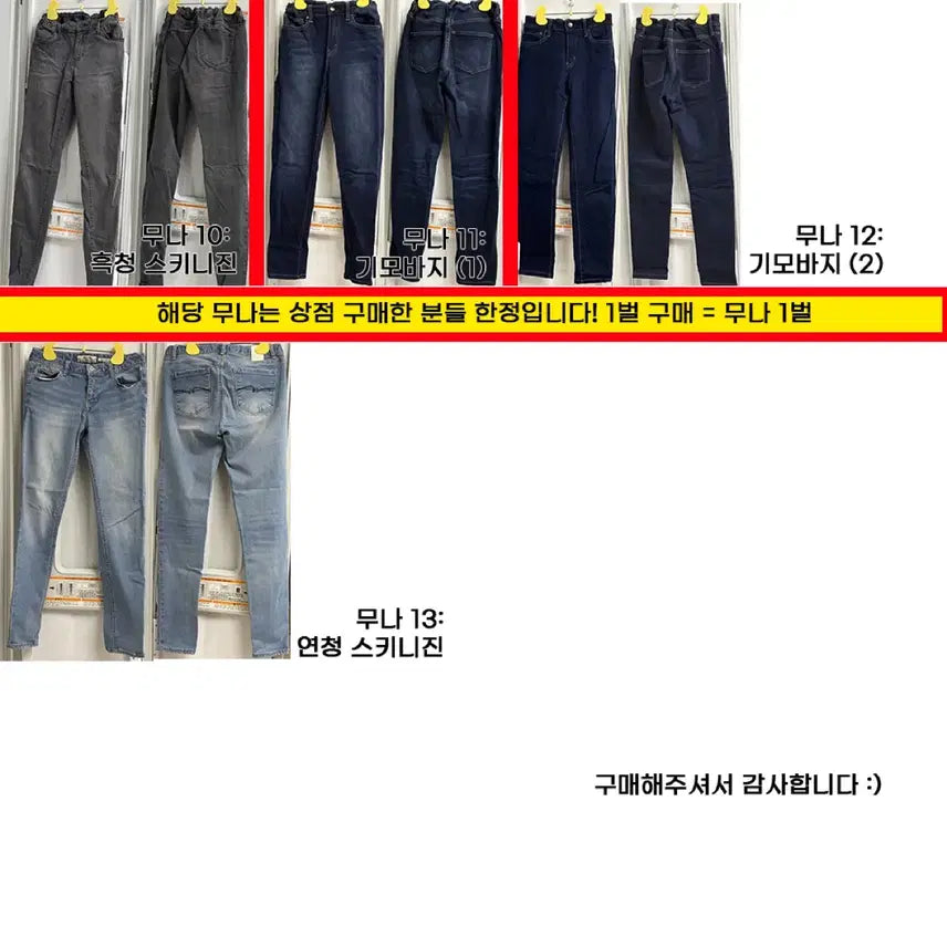 [BUNJANG] !!옷장정리!! 구매자 한정 무나 / !!옷장정리!! 구매자 한정 무나