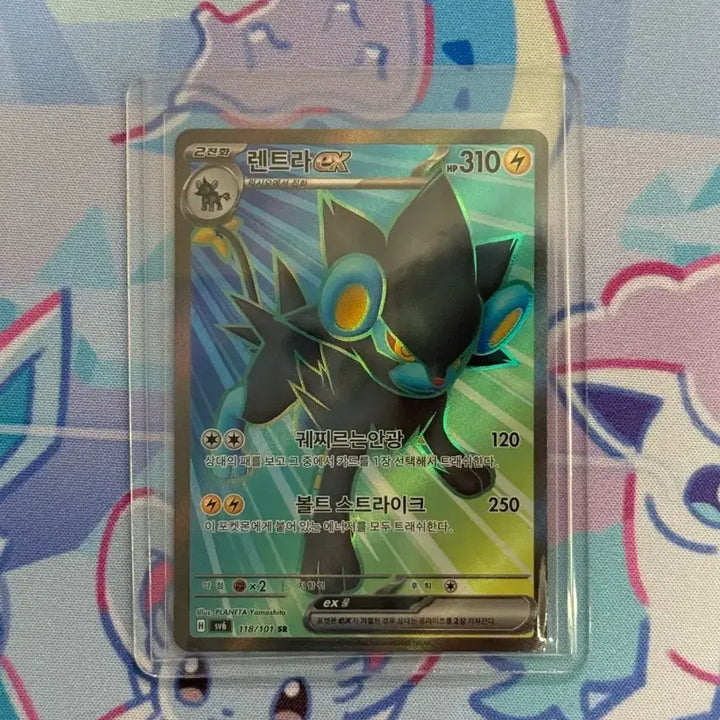 [BUNJANG] Renttler EX SR (118/101) Trading Card / (S급)렌트라 EX SR(118/101)[1]