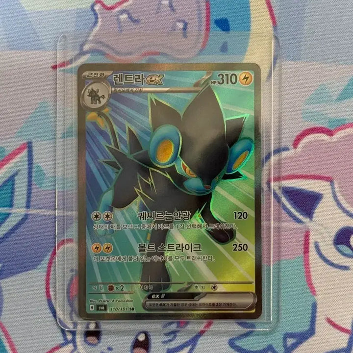 [BUNJANG] Renttler EX SR (118/101) Trading Card / (S급)렌트라 EX SR(118/101)[2]