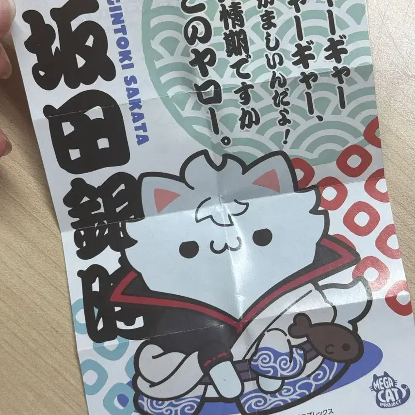 [SOLD OUT] 은혼 사카타 긴토키 메가캣 냥혼 판매합니다