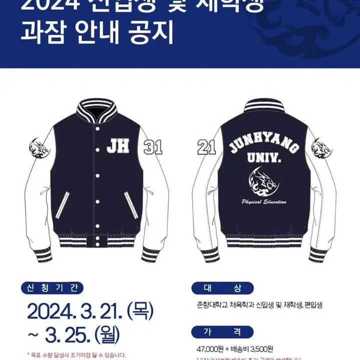 [SOLD OUT] 가비지타임 박병찬 준향대 과잠XL ( 갑타 )