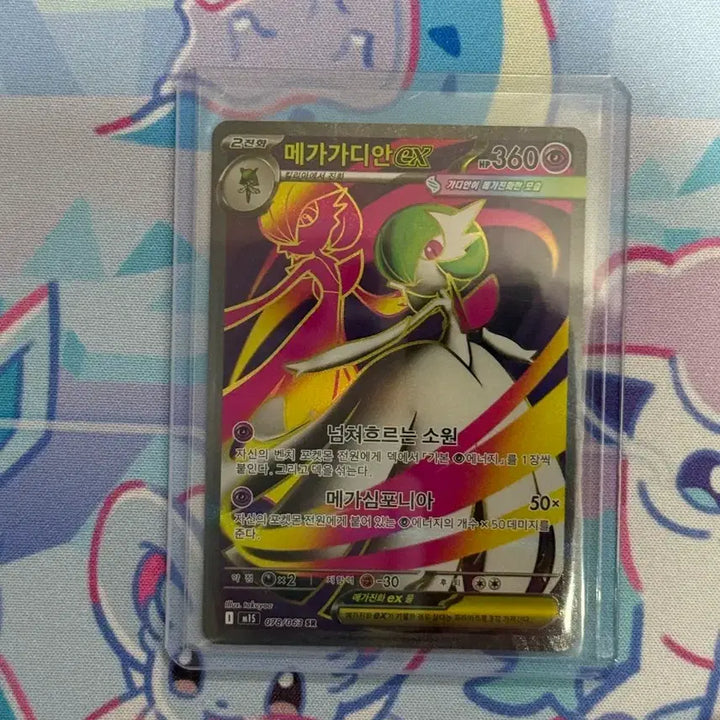 [BUNJANG] Mega Gardevoir EX SR (078/063) Trading Card / (S급)메가가디안 EX SR(078/063)[1]