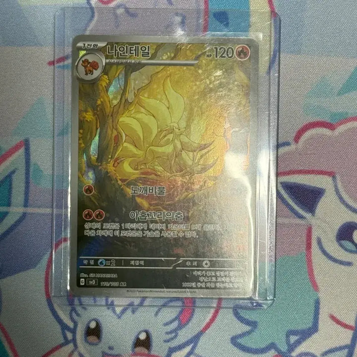 [SOLD OUT] (S급)나인테일 AR(110/108)[1]