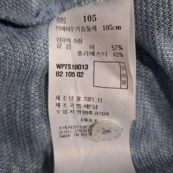 [SOLD OUT] 헤지스 블루 반팔 카라티 105