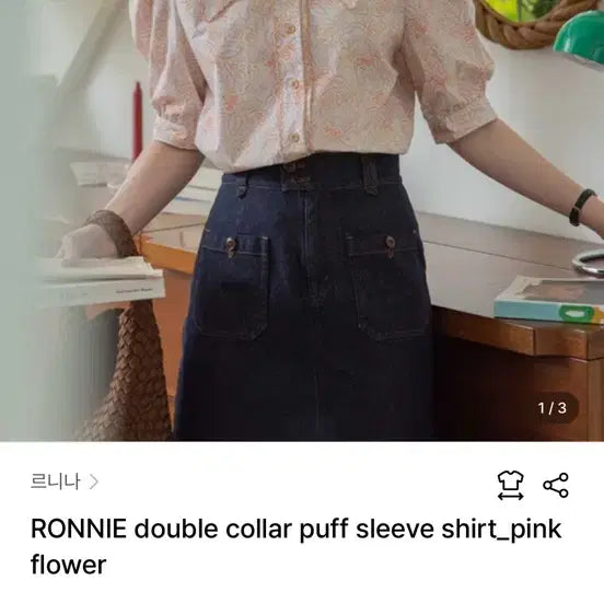 [BUNJANG] RONNIE Double Collar Puff Blouse (S Size) / 르니나 RONNIE더블카라퍼프블라우스셔츠S사이즈