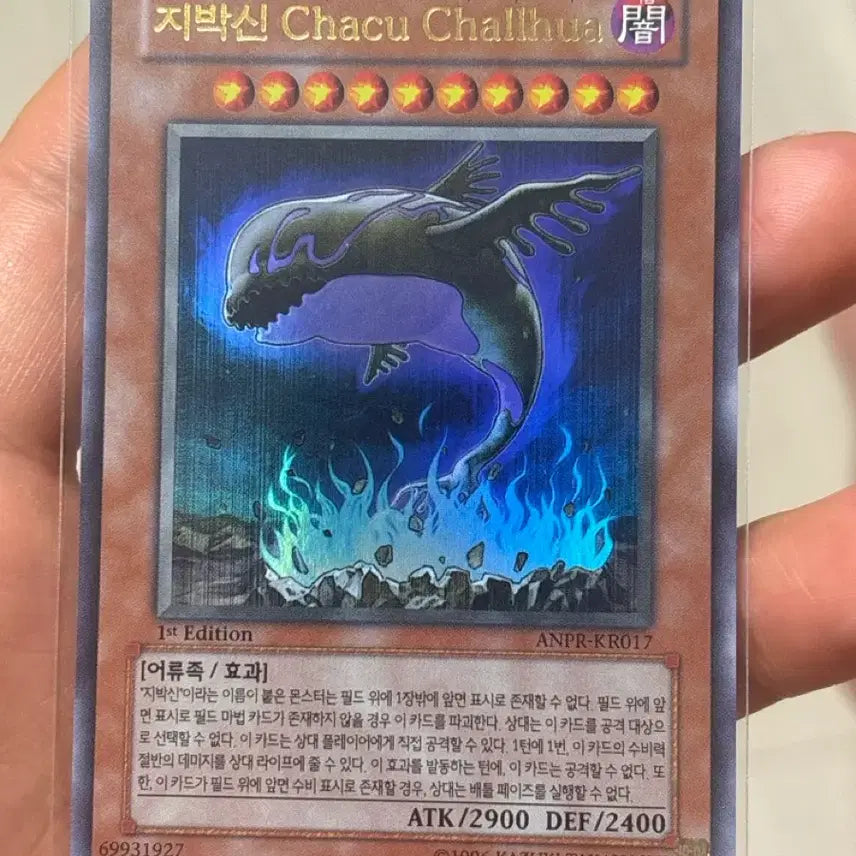 [BUNJANG] Yu-Gi-Oh! Earthbound Immortal Chacu Challhua Ultra Rare 1st ANPR / 유희왕 지박신챠크챠루아 울레 1st anpr