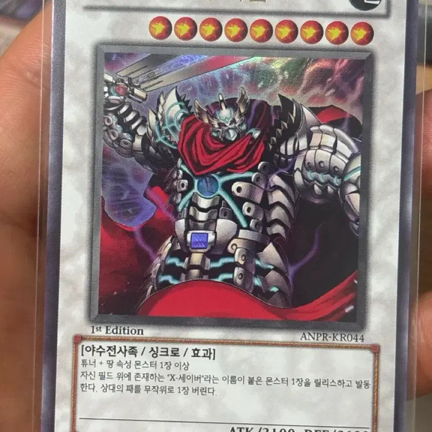[BUNJANG] Yu-Gi-Oh! XX-Saber Gatomms 1st Ultra Rare ANPR / 유희왕 XX-세이버가톰즈 1st 울레 ANPR a급